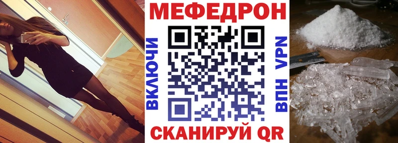 Мефедрон мяу мяу  shop клад  Ленинградская  где купить  