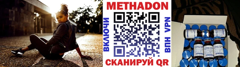 МЕТАДОН methadone Ленинградская