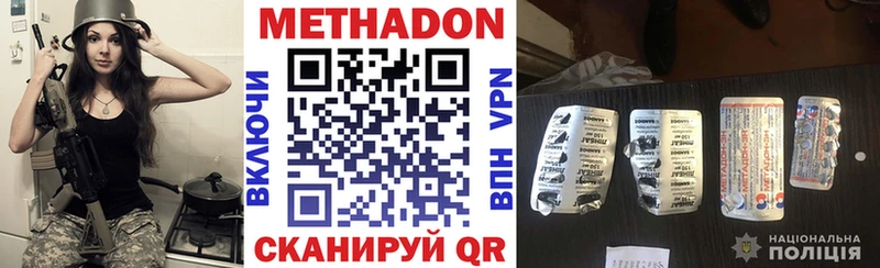 МЕТАДОН methadone Ленинградская